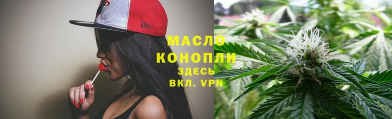 Дистиллят ТГК THC oil  Знаменск 